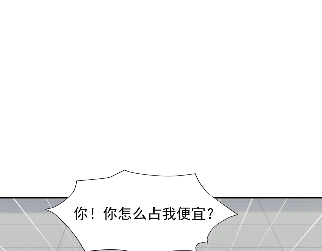 《超级大主簿》第16话 冥王钥匙 第50页
