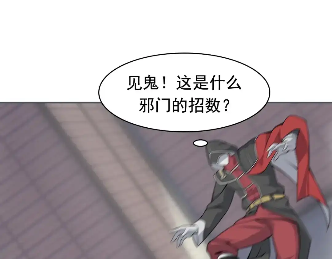 《超级大主簿》第16话 冥王钥匙 第15页