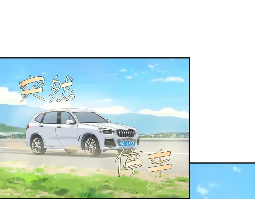 《超级大主簿》第16话 冥王钥匙 第66页