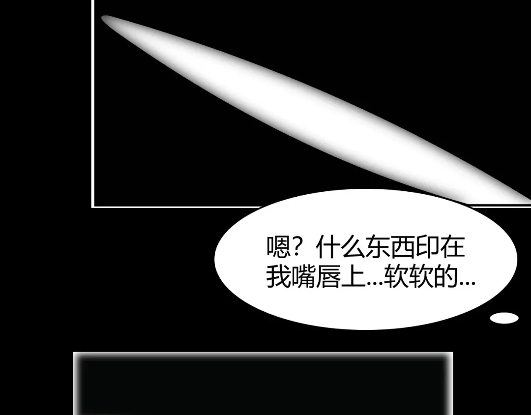 《超级大主簿》第16话 冥王钥匙 第46页