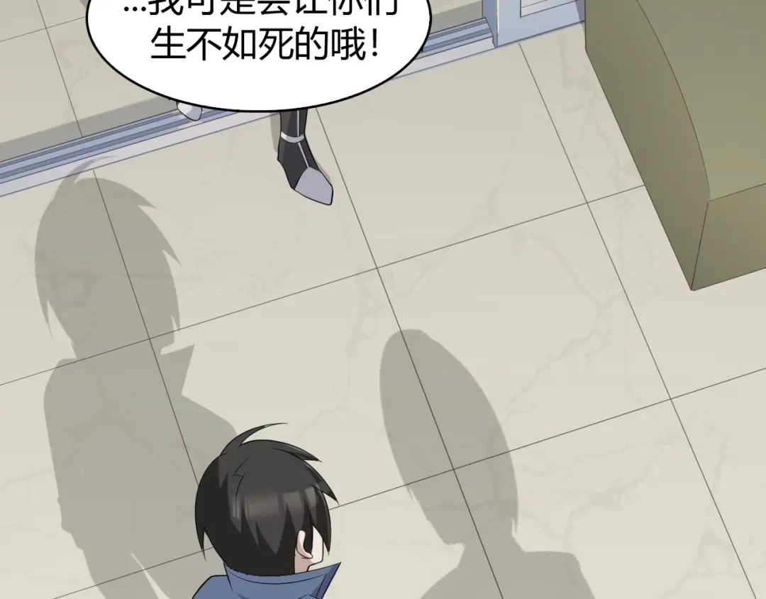 《超级大主簿》第16话 冥王钥匙 第107页