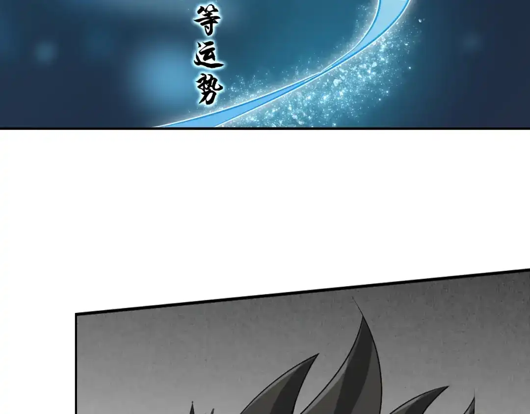 《超级大主簿》第16话 冥王钥匙 第155页