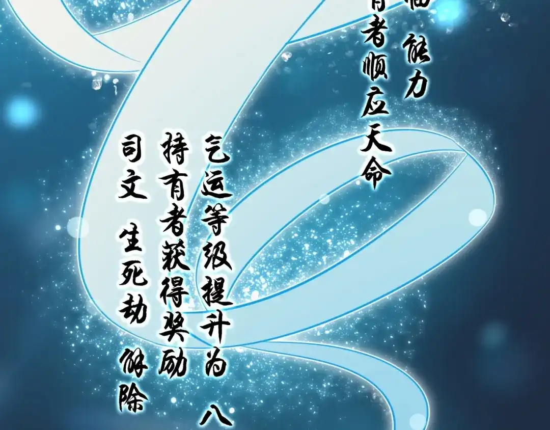 《超级大主簿》第16话 冥王钥匙 第154页