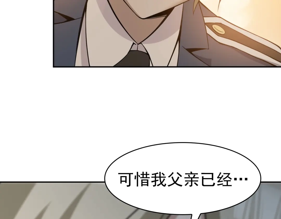 《超级大主簿》第16话 冥王钥匙 第37页