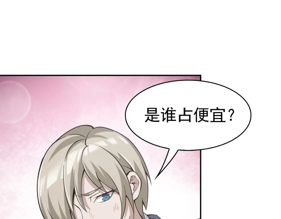 《超级大主簿》第16话 冥王钥匙 第53页
