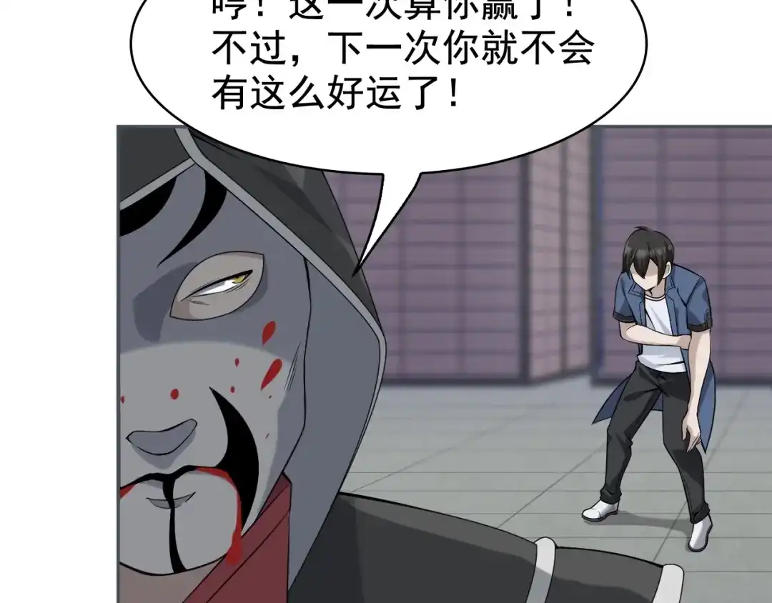 《超级大主簿》第16话 冥王钥匙 第24页