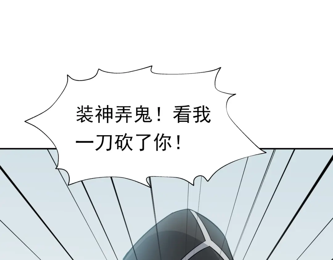 《超级大主簿》第16话 冥王钥匙 第121页