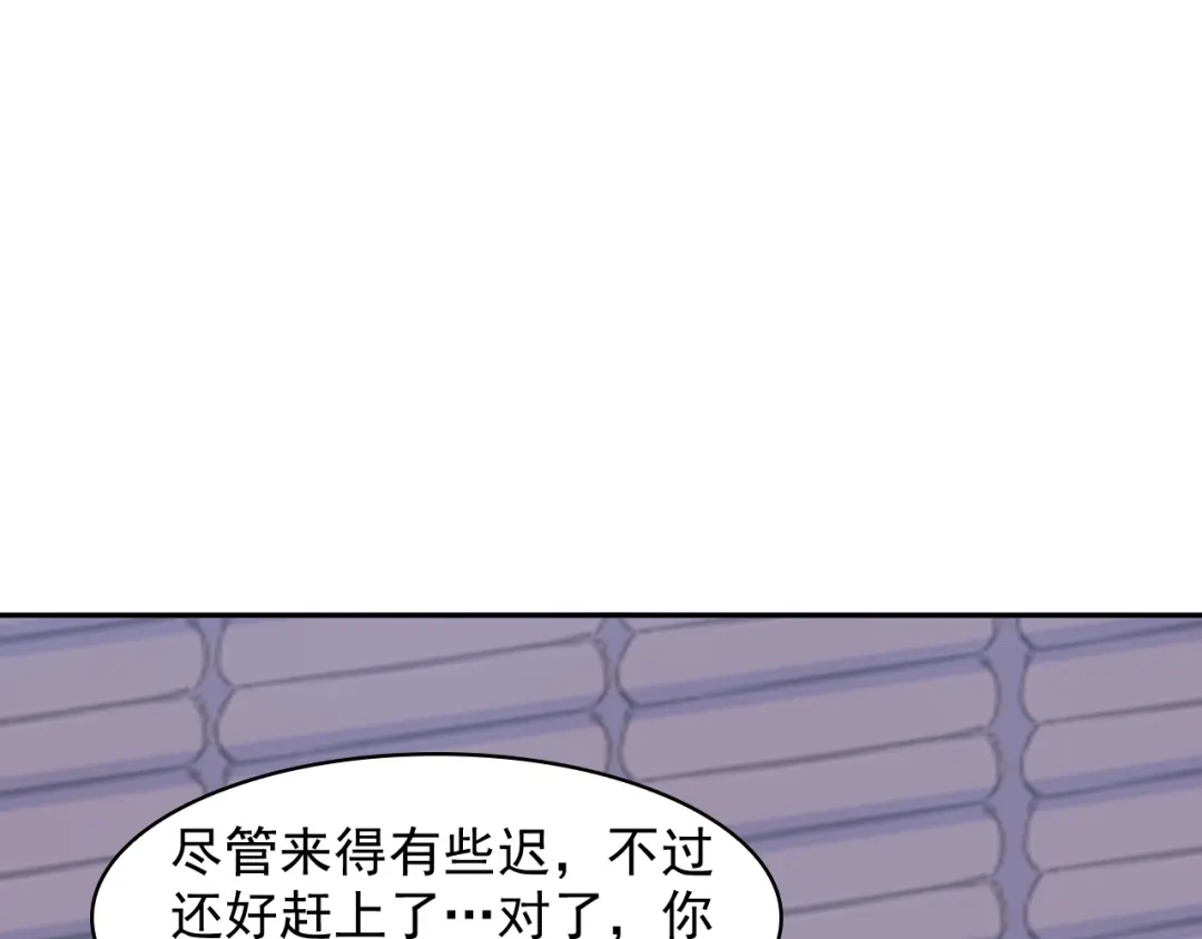 《超级大主簿》第16话 冥王钥匙 第33页