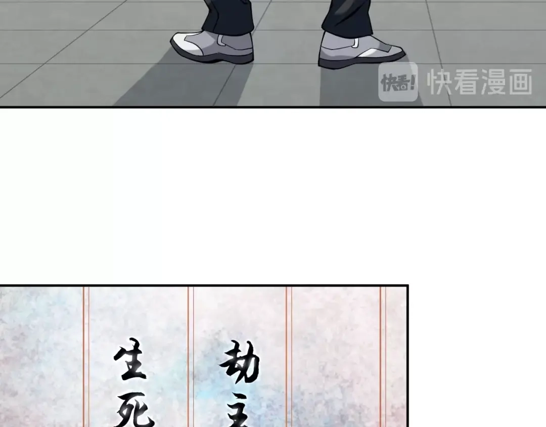 《超级大主簿》第16话 冥王钥匙 第28页