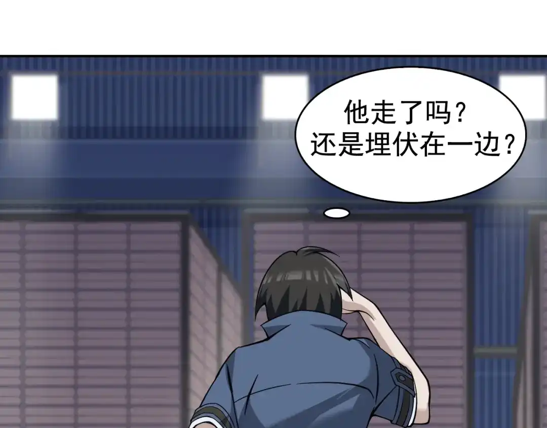 《超级大主簿》第16话 冥王钥匙 第26页