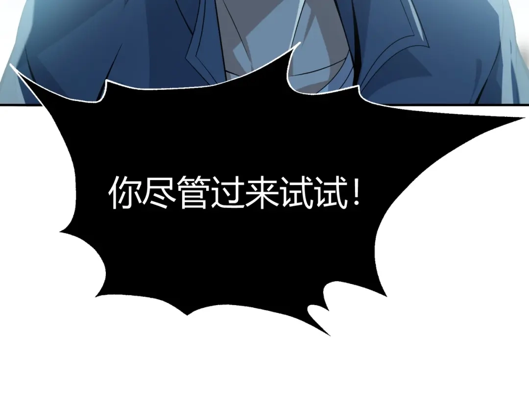 《超级大主簿》第16话 冥王钥匙 第7页