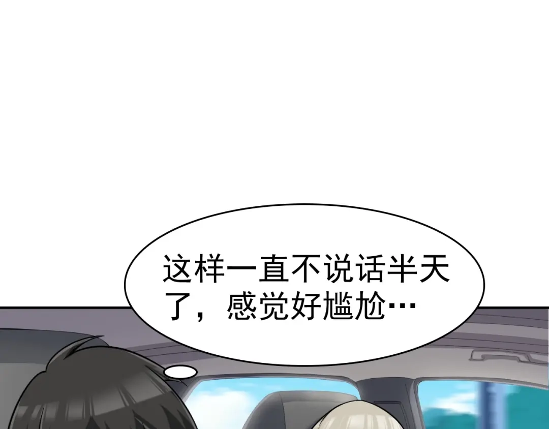 《超级大主簿》第16话 冥王钥匙 第64页