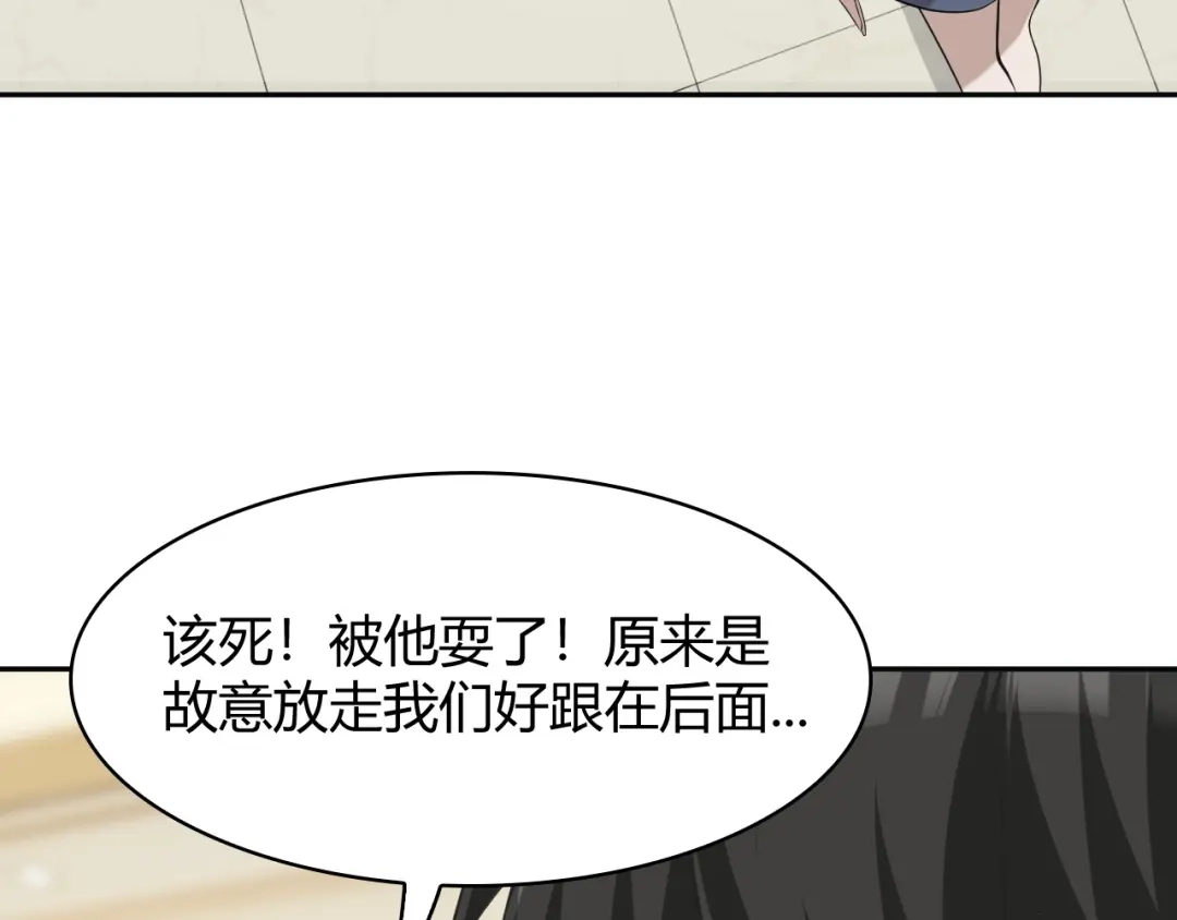 《超级大主簿》第16话 冥王钥匙 第109页