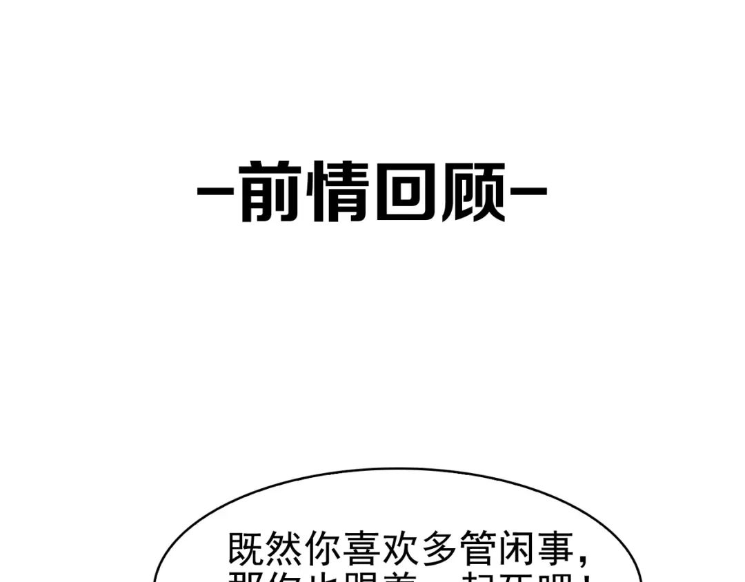 《超级大主簿》第16话 冥王钥匙 第1页