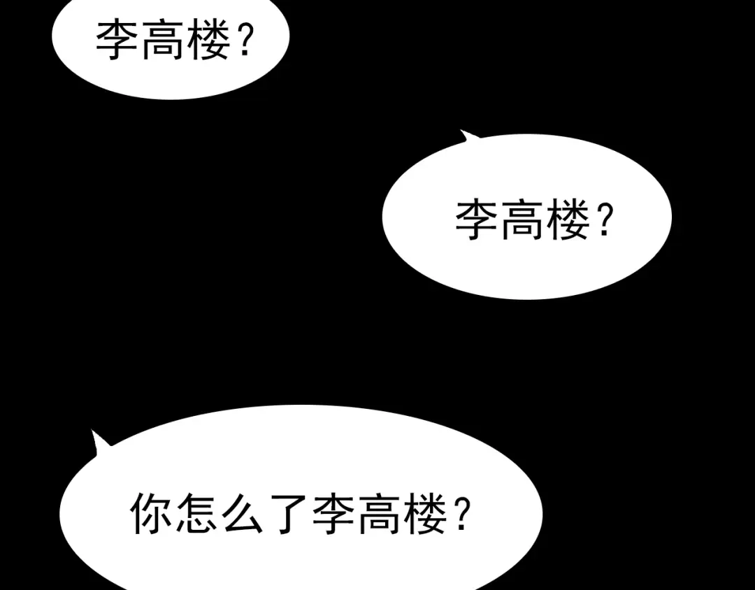 《超级大主簿》第16话 冥王钥匙 第43页