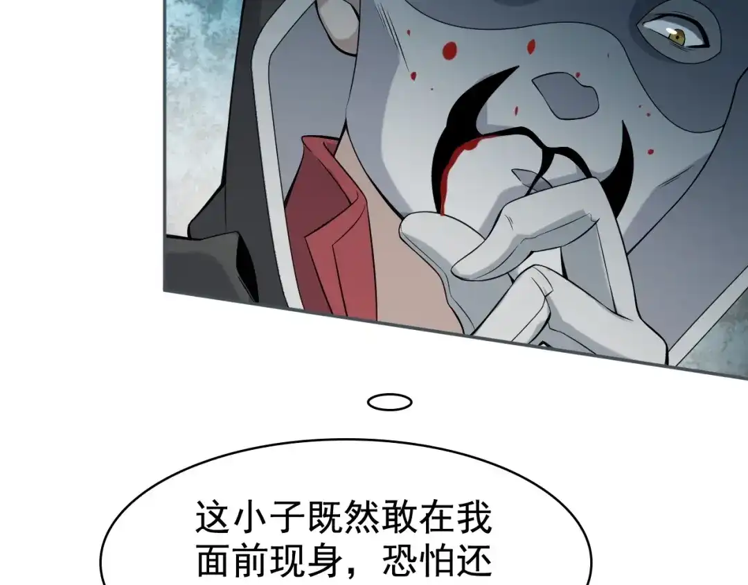 《超级大主簿》第16话 冥王钥匙 第22页