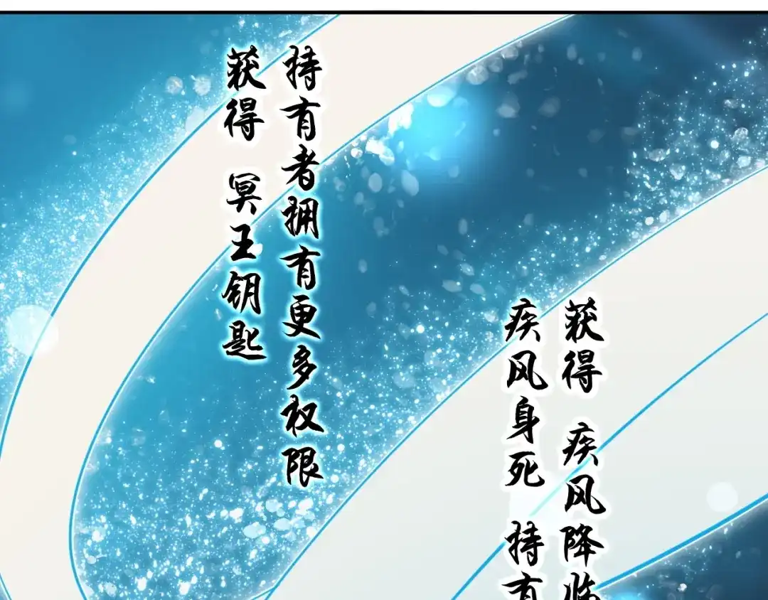 《超级大主簿》第16话 冥王钥匙 第153页