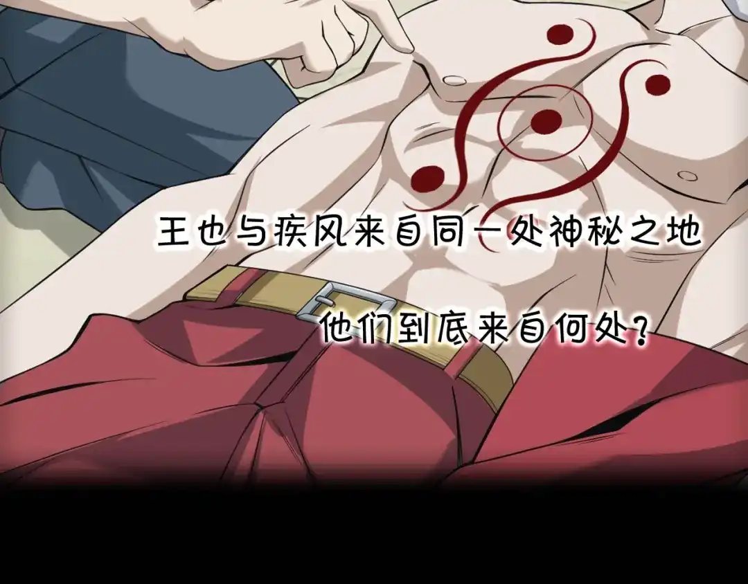 《超级大主簿》第16话 冥王钥匙 第161页