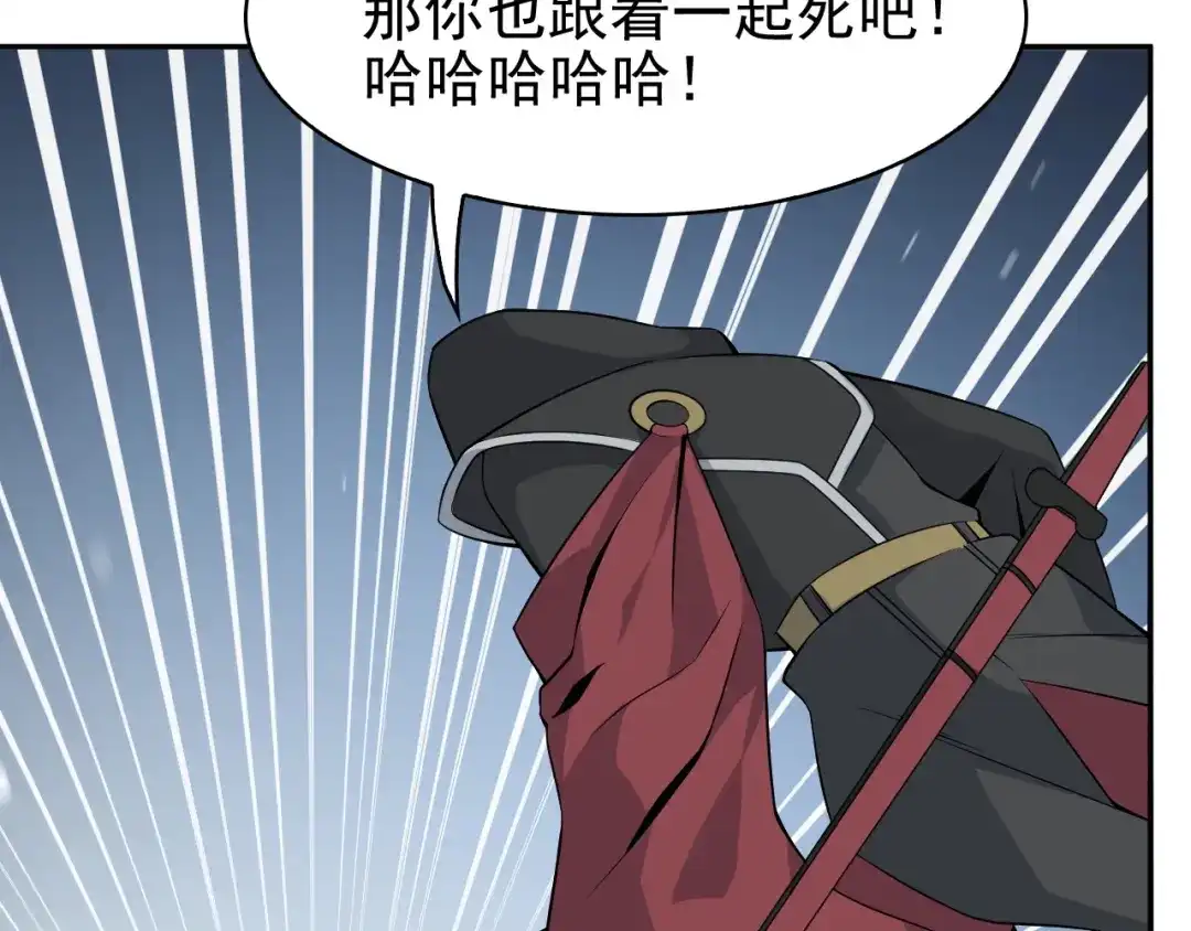《超级大主簿》第16话 冥王钥匙 第2页