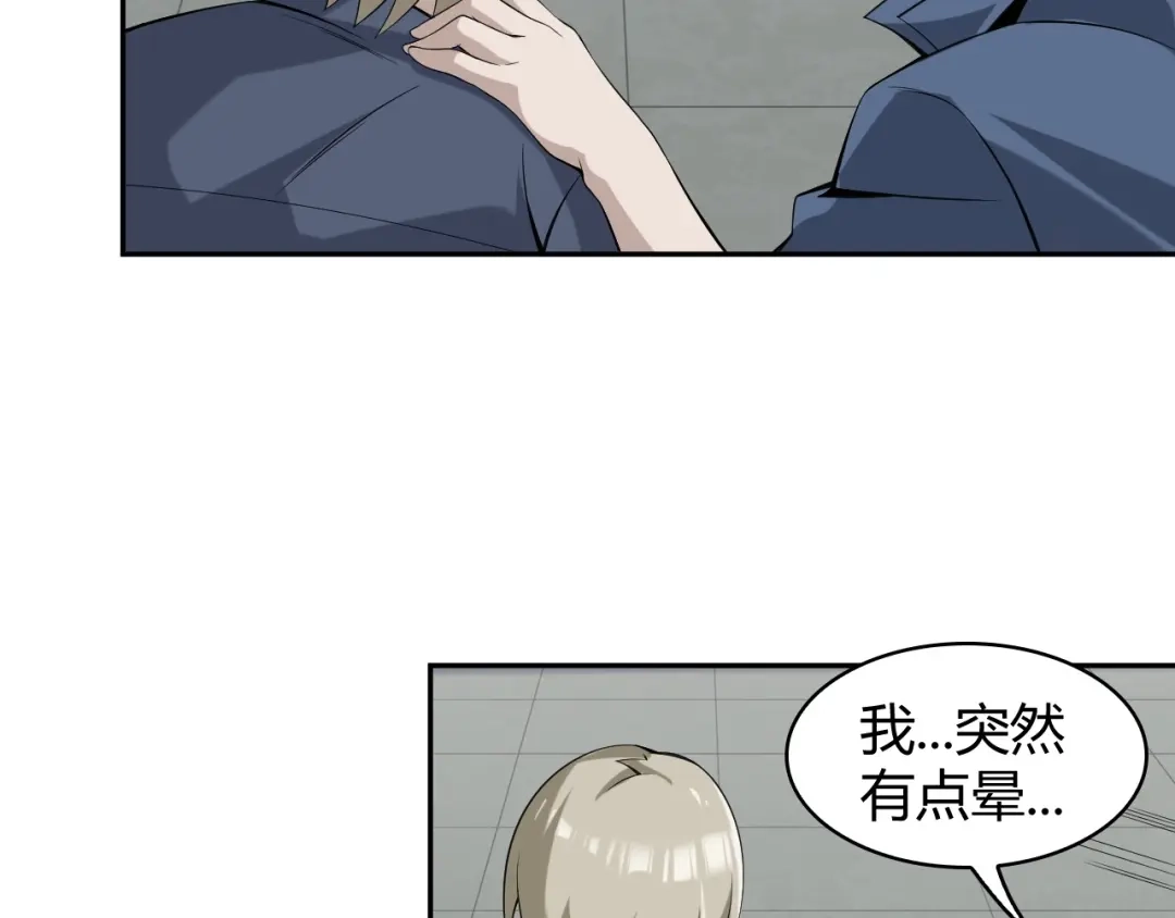 《超级大主簿》第16话 冥王钥匙 第40页