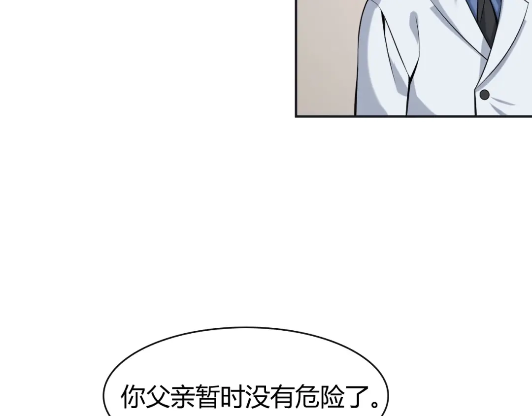《超级大主簿》第17话 遭人暗算？ 第114页