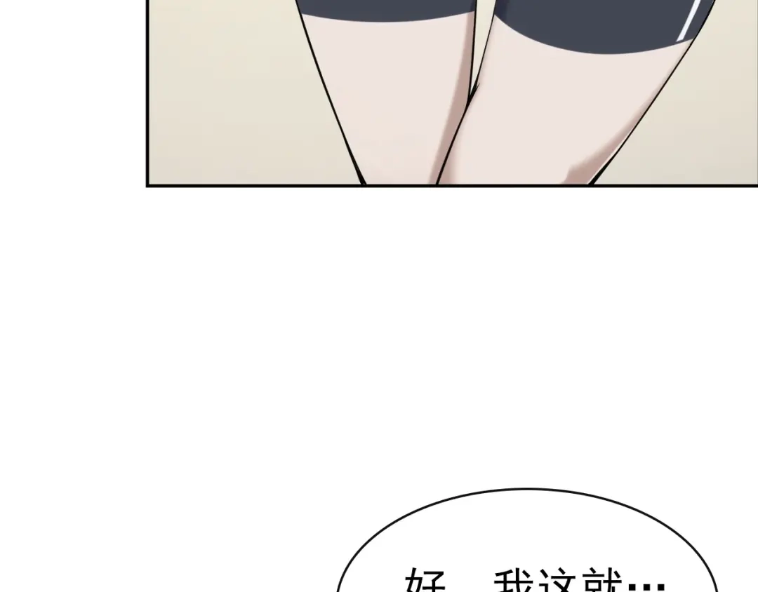 《超级大主簿》第17话 遭人暗算？ 第34页