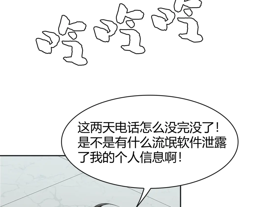 《超级大主簿》第17话 遭人暗算？ 第129页