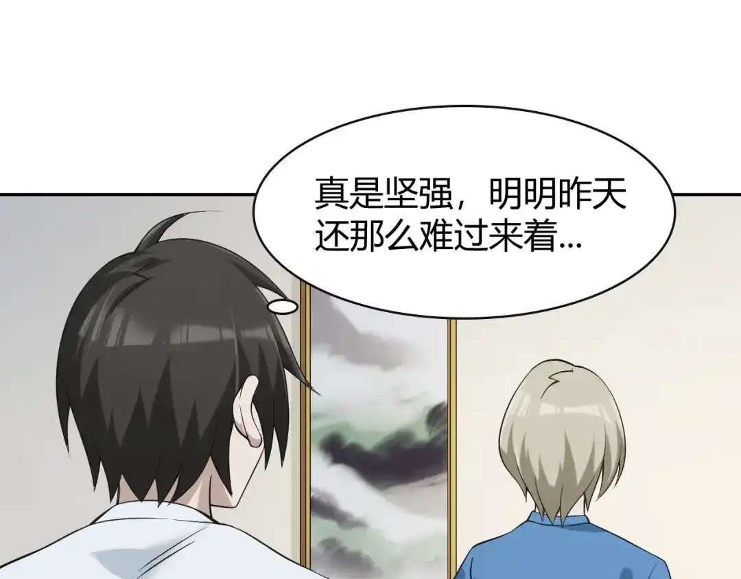 《超级大主簿》第17话 遭人暗算？ 第65页