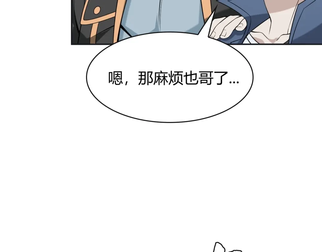 《超级大主簿》第17话 遭人暗算？ 第128页