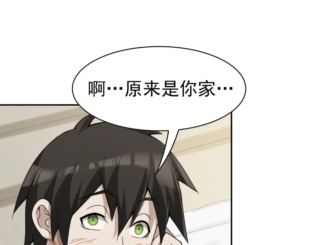 《超级大主簿》第17话 遭人暗算？ 第30页