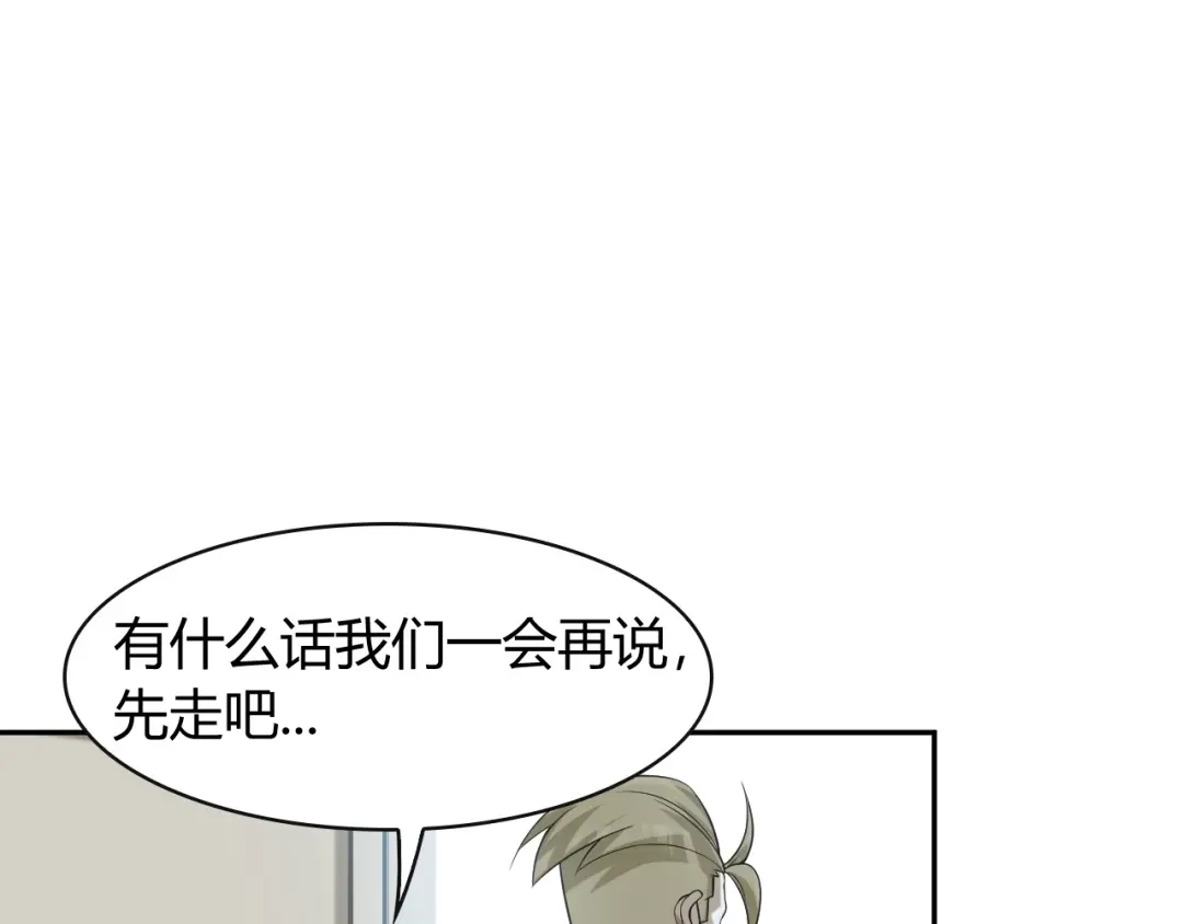 《超级大主簿》第17话 遭人暗算？ 第91页