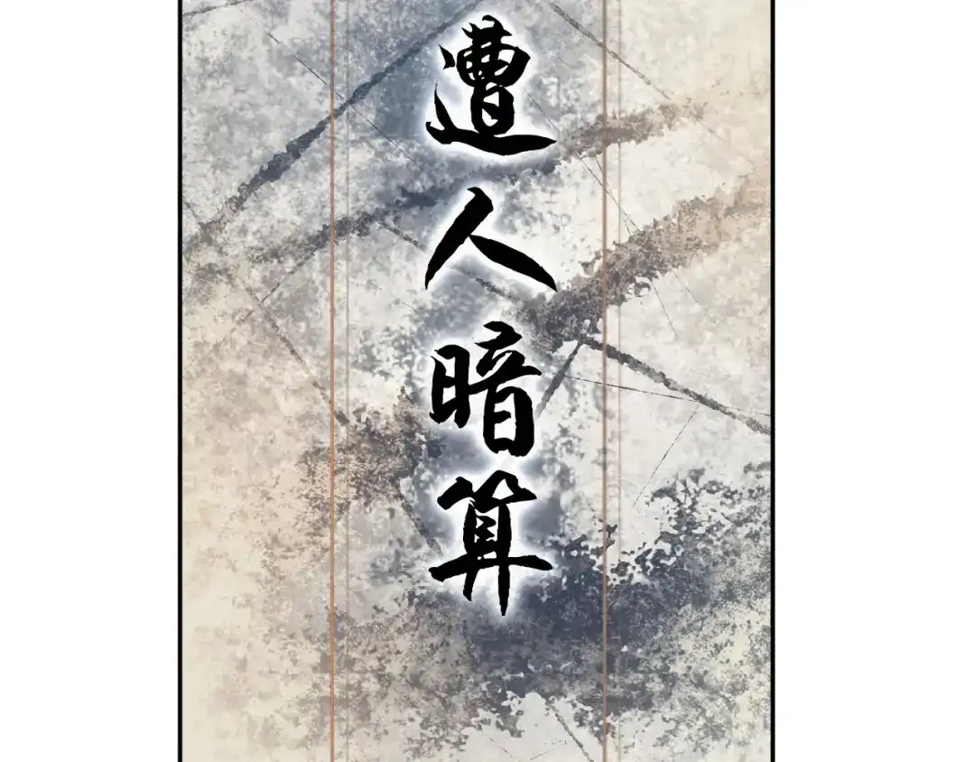 《超级大主簿》第17话 遭人暗算？ 第105页