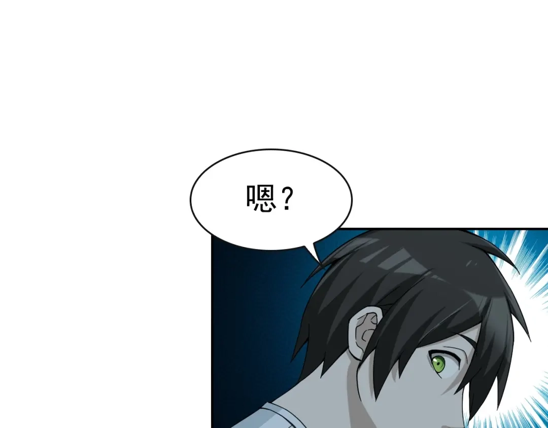 《超级大主簿》第17话 遭人暗算？ 第41页