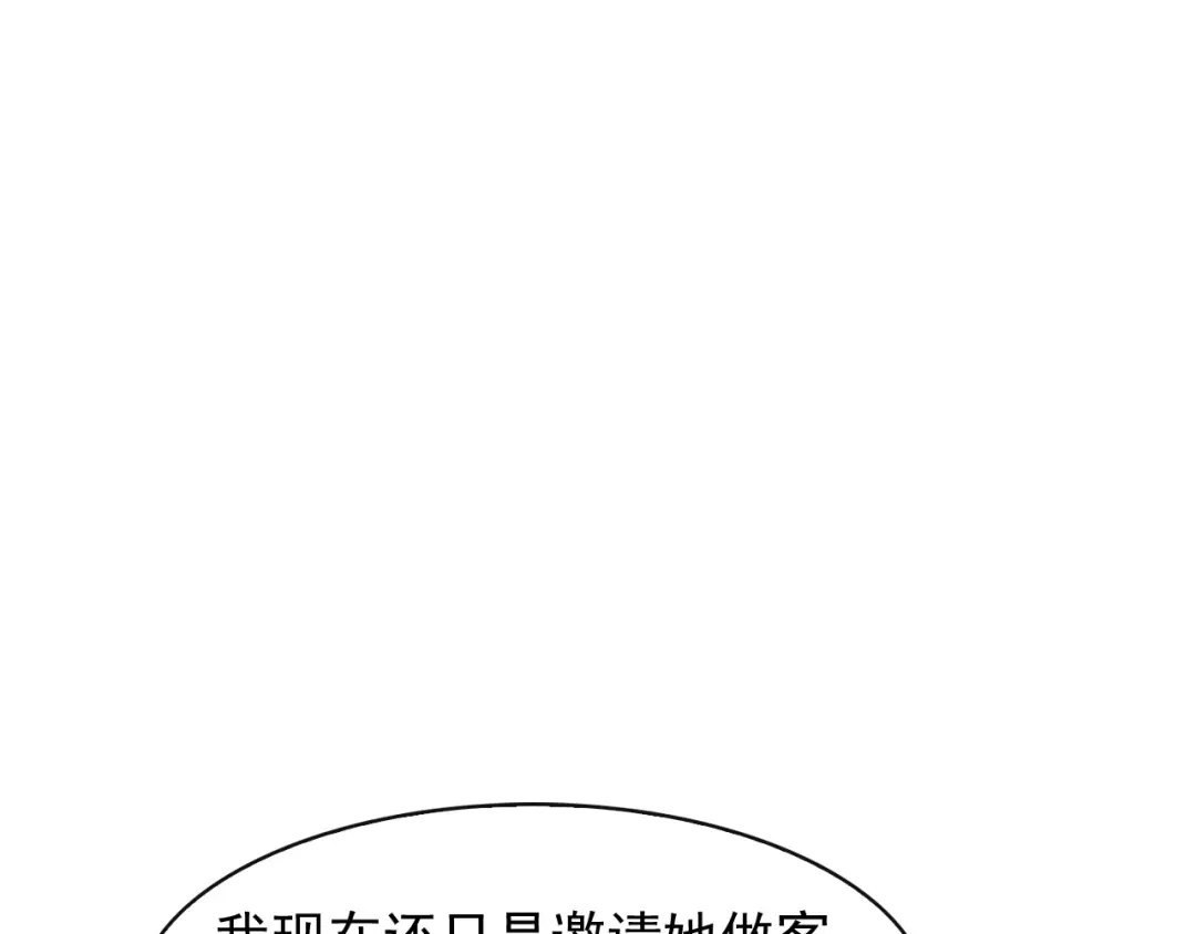 《超级大主簿》第17话 遭人暗算？ 第141页
