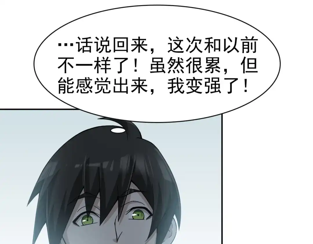 《超级大主簿》第17话 遭人暗算？ 第54页