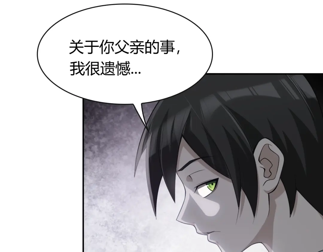 《超级大主簿》第17话 遭人暗算？ 第62页