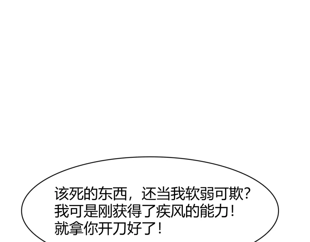 《超级大主簿》第17话 遭人暗算？ 第152页