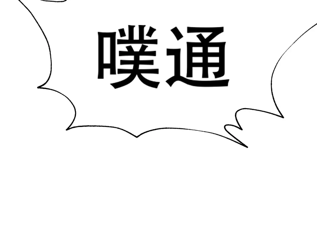 《超级大主簿》第17话 遭人暗算？ 第16页