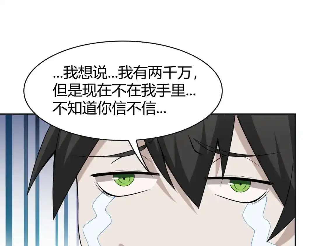 《超级大主簿》第17话 遭人暗算？ 第124页