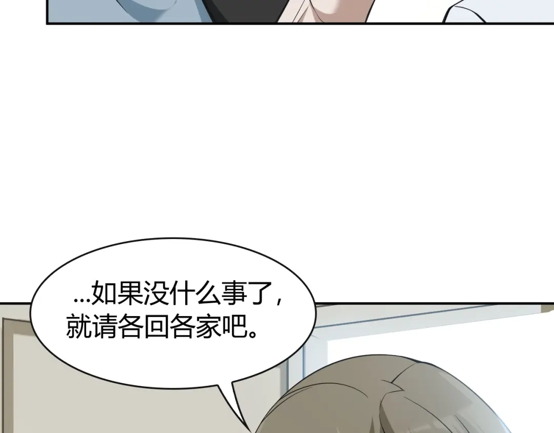《超级大主簿》第17话 遭人暗算？ 第89页