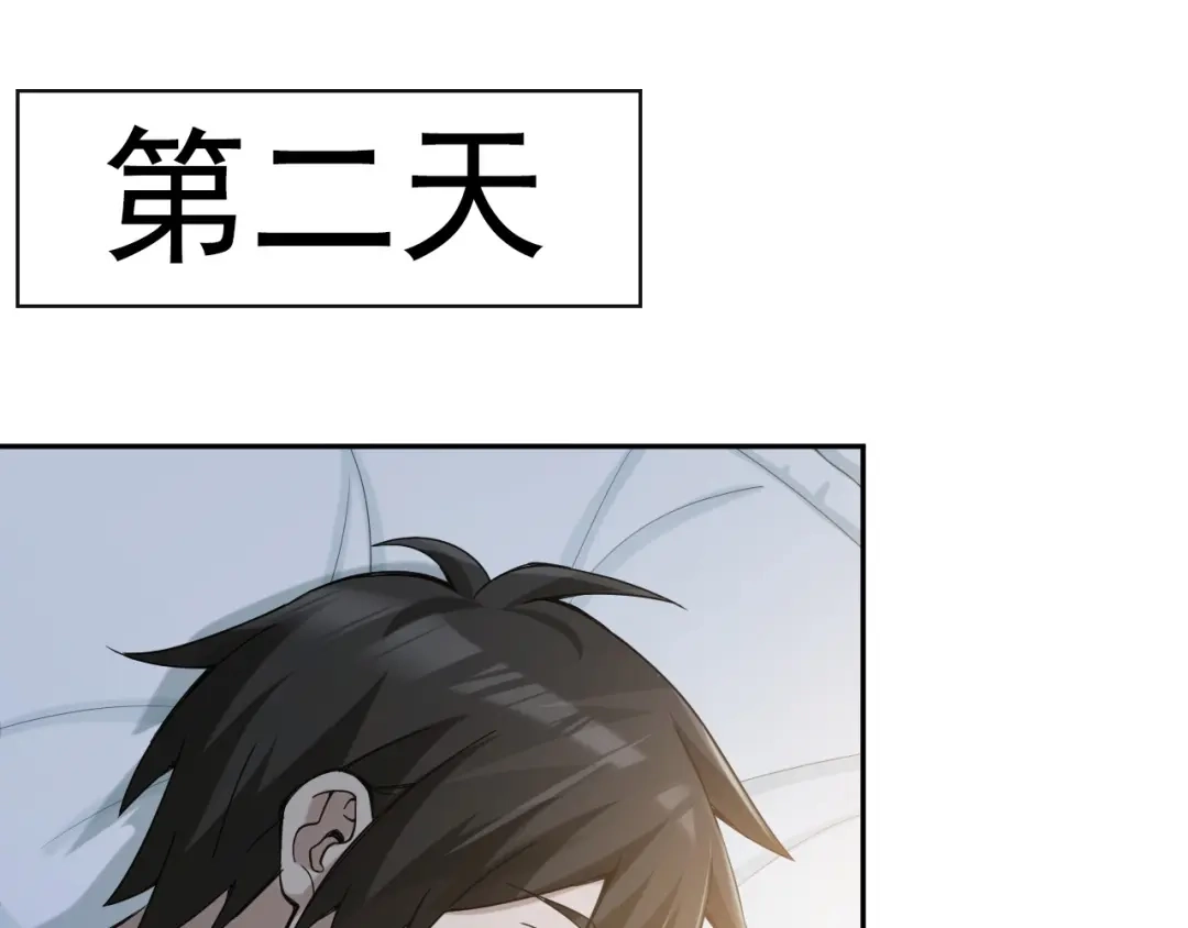 《超级大主簿》第17话 遭人暗算？ 第18页