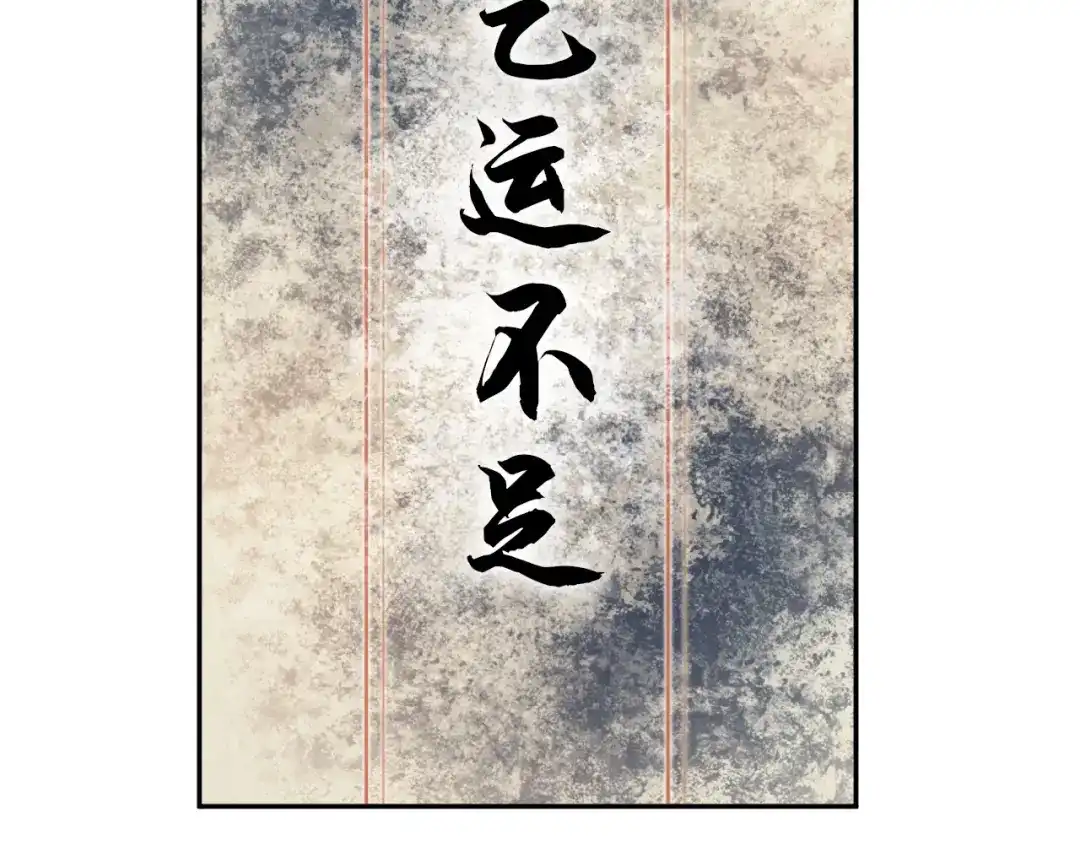 《超级大主簿》第17话 遭人暗算？ 第108页