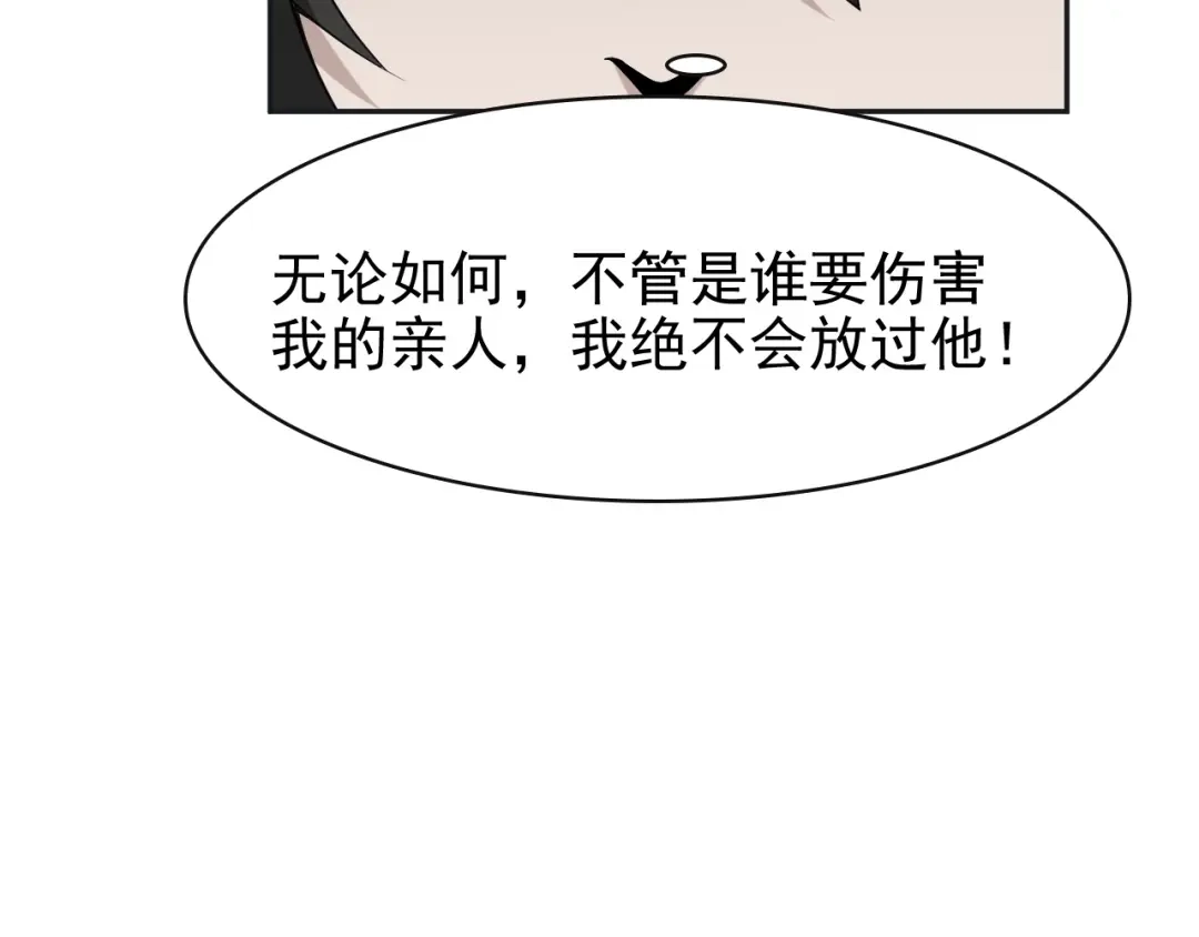 《超级大主簿》第17话 遭人暗算？ 第110页
