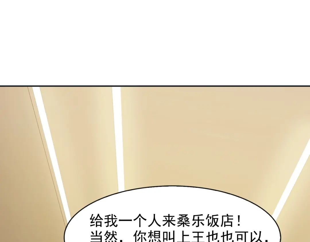 《超级大主簿》第17话 遭人暗算？ 第148页