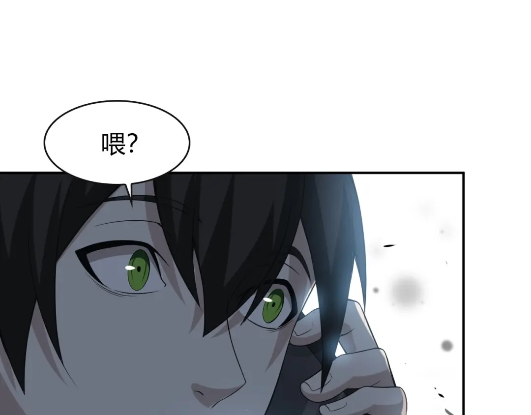 《超级大主簿》第17话 遭人暗算？ 第96页