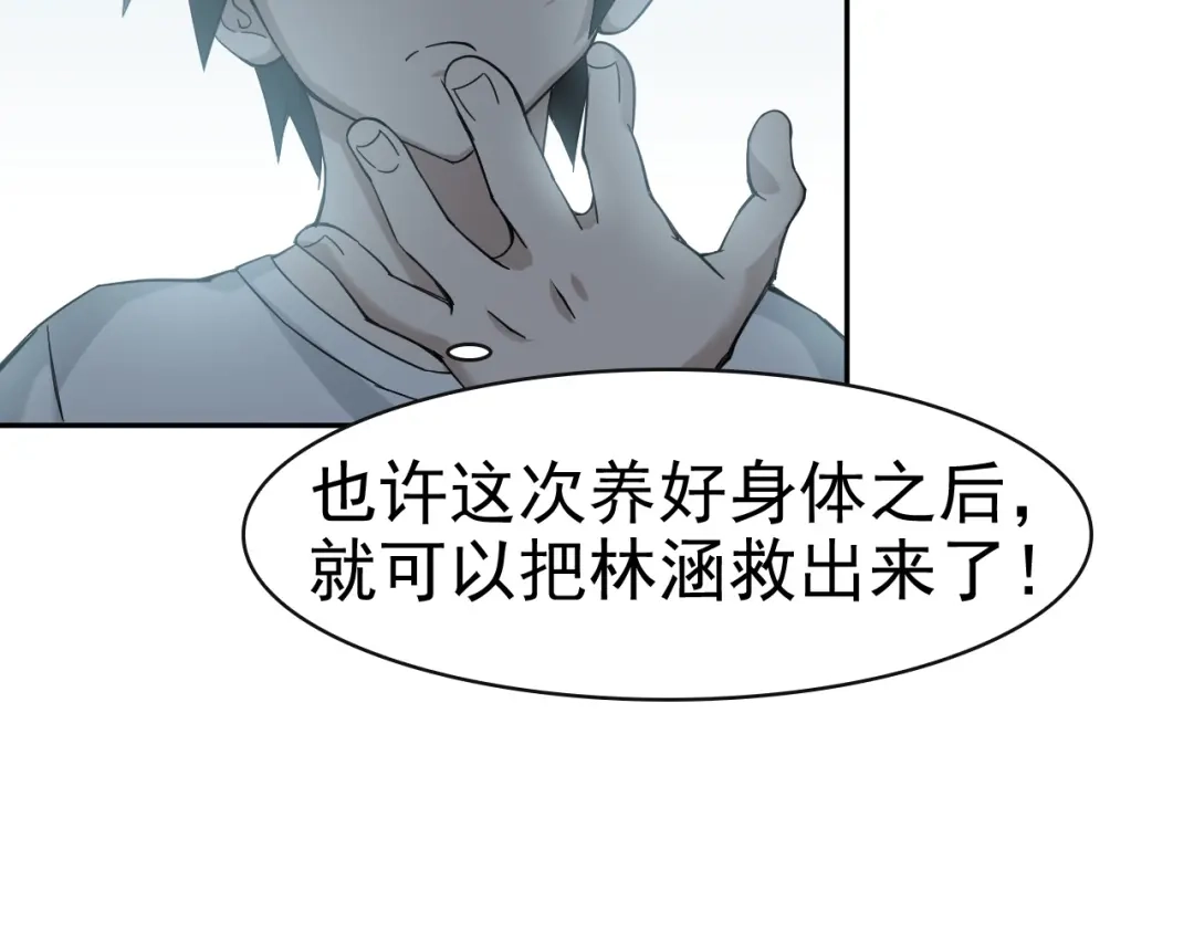《超级大主簿》第17话 遭人暗算？ 第55页