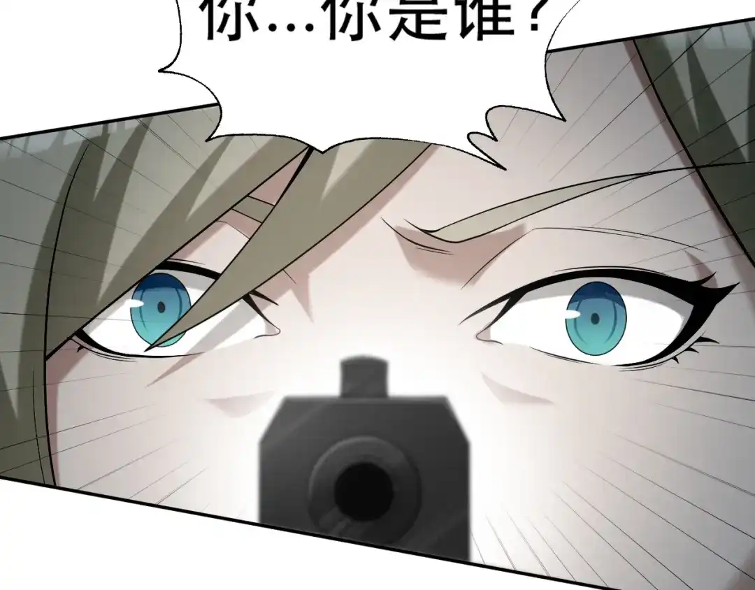 《超级大主簿》第17话 遭人暗算？ 第6页