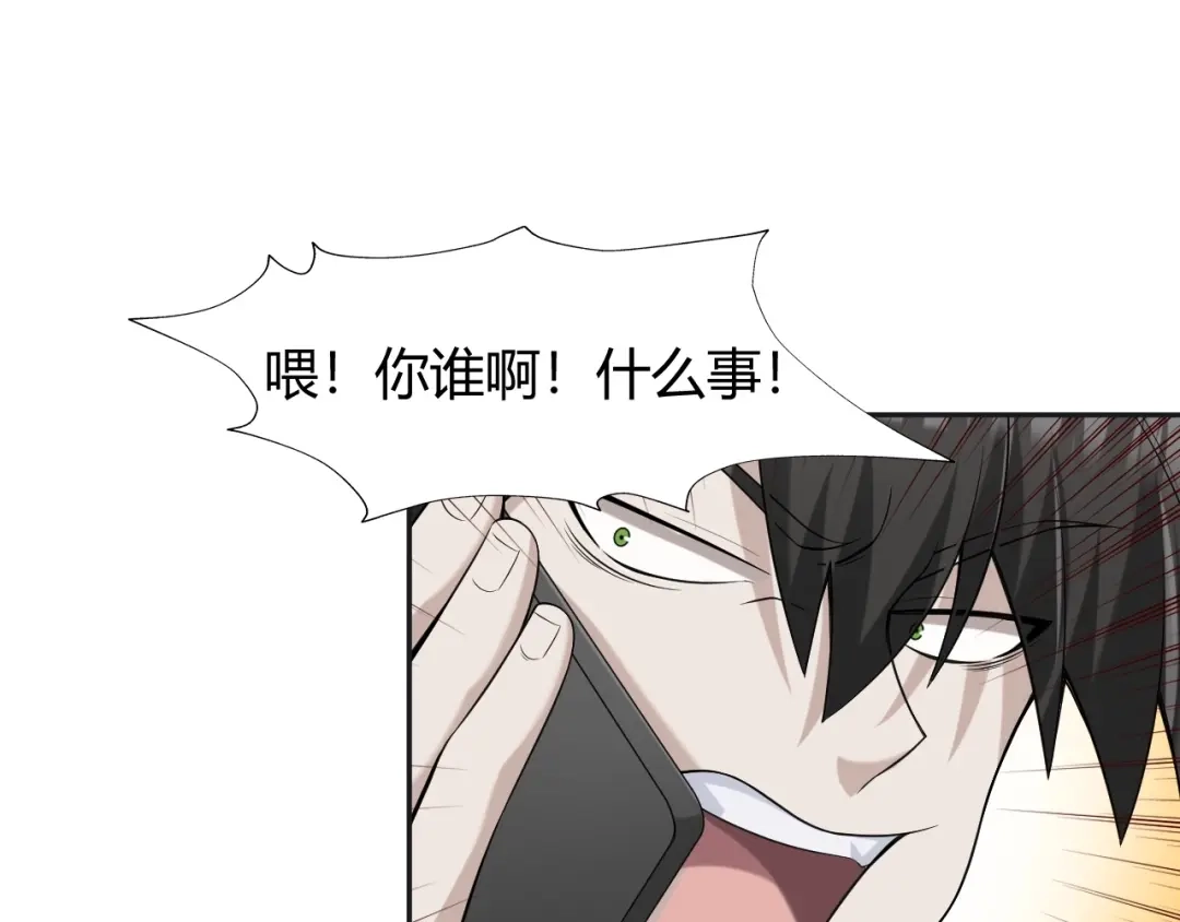 《超级大主簿》第17话 遭人暗算？ 第131页