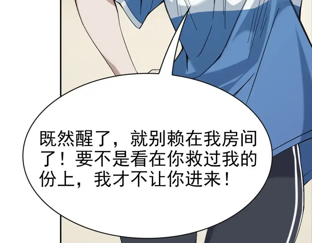 《超级大主簿》第17话 遭人暗算？ 第33页