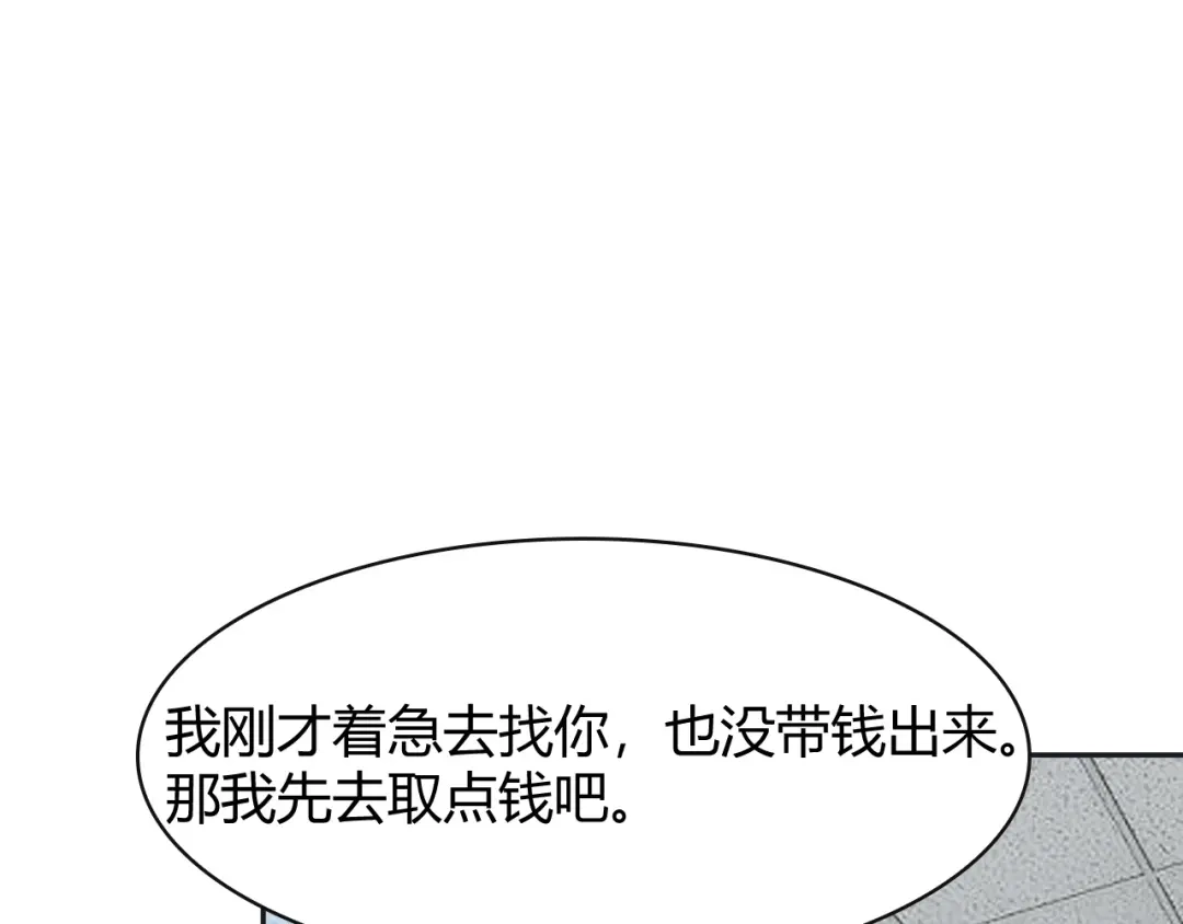 《超级大主簿》第17话 遭人暗算？ 第126页